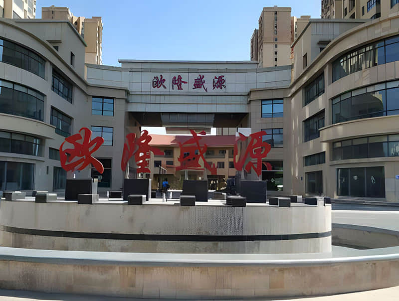 濟(jì)寧歐隆盛源小區(qū)南、北換熱站降噪改造工程